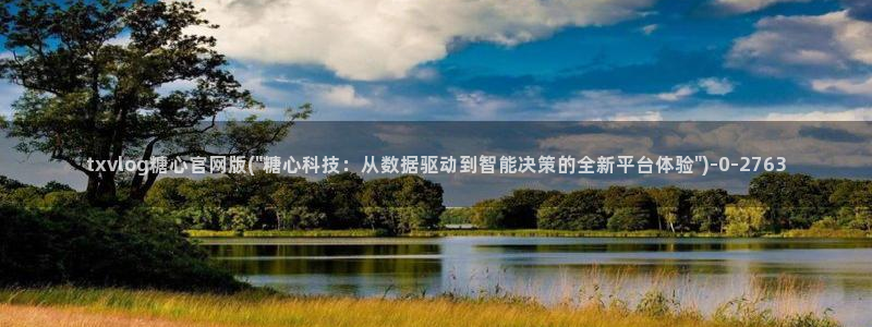 唐伯虎糖心vlog入口