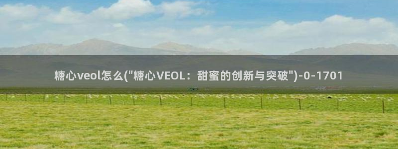 糖心vlog视频在线播放