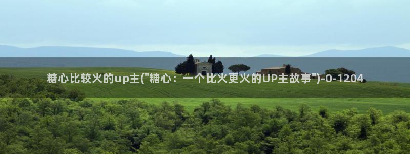 糖心为vlog