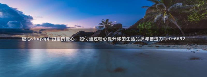 糖心vlog下载方法