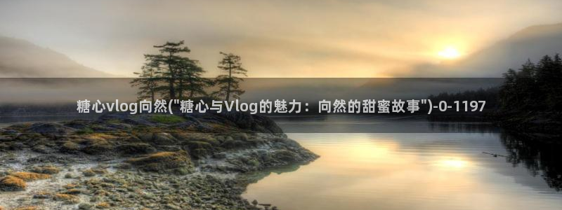 com.糖心vlog