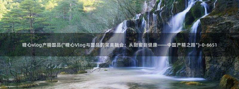 糖心vlog在哪里
