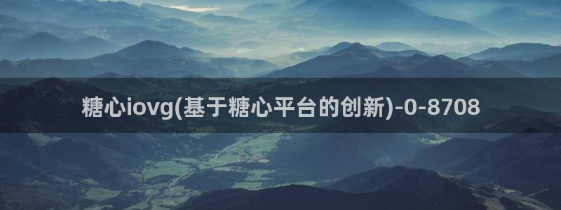 糖心vlog是什么意思
