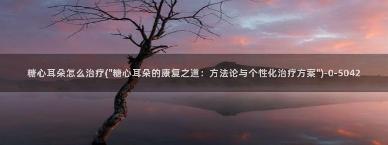 去糖心vlog