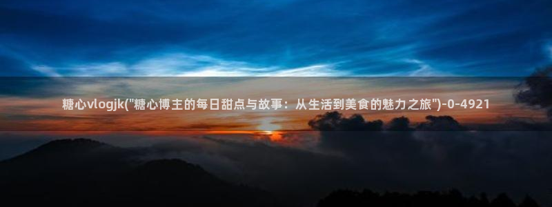 糖心vlogcom