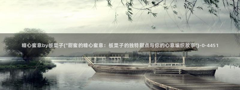 糖心vlog视频官网
