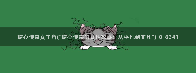 糖心视频vlog深夜释放自己