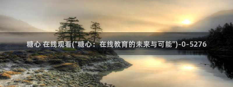 糖心vlog记录