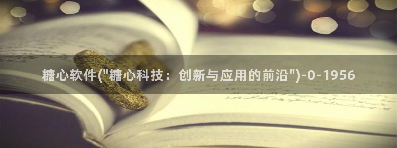 糖心vlog