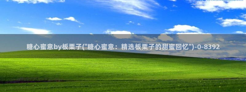 糖心vlog天美
